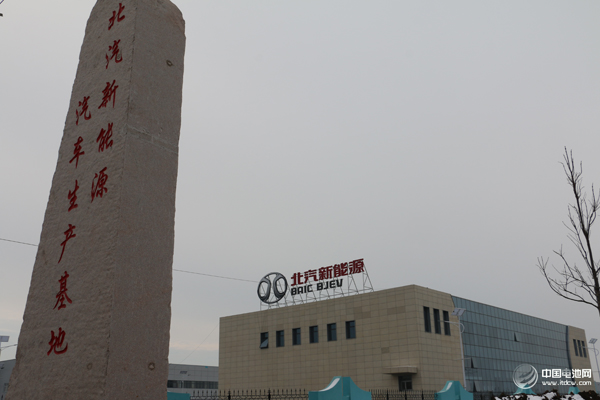 北汽新能源萊西生產(chǎn)基地 北汽新能源萊西生產(chǎn)基地