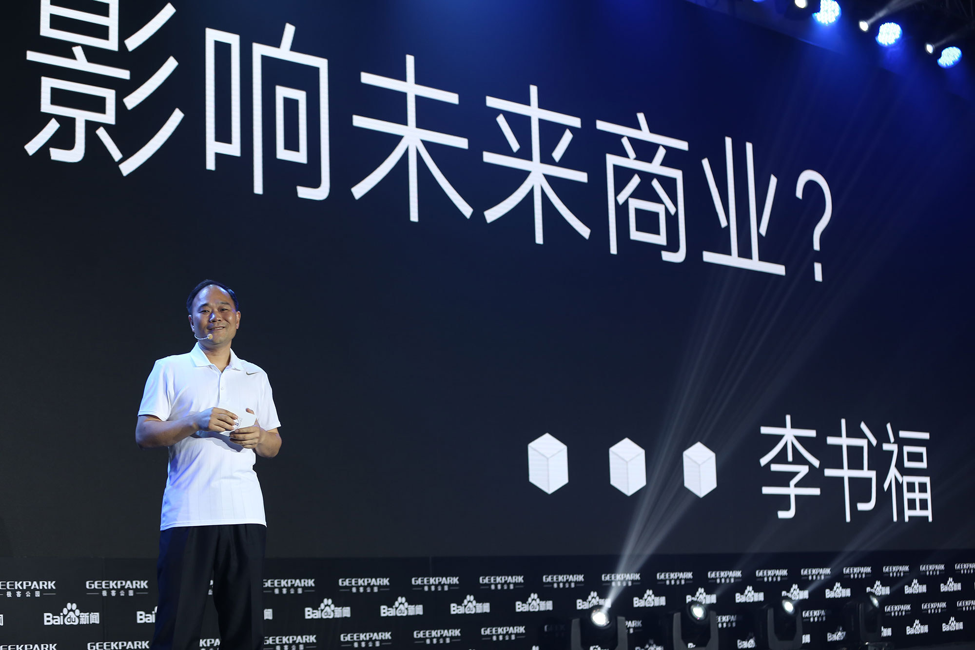 吉利集團(tuán)董事長(zhǎng)李書福