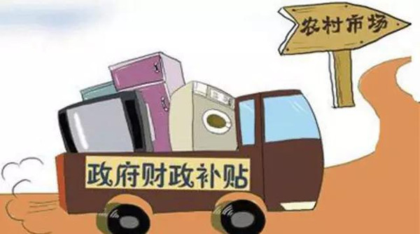 新一輪汽車下鄉(xiāng)政策或啟動 新能源將成為受益者? 新一輪汽車下鄉(xiāng)政策或啟動 新能源將成為受益者?