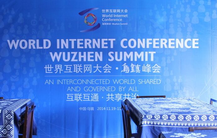 中國互聯網20年發展報告烏鎮發布 凸顯“五個首次”