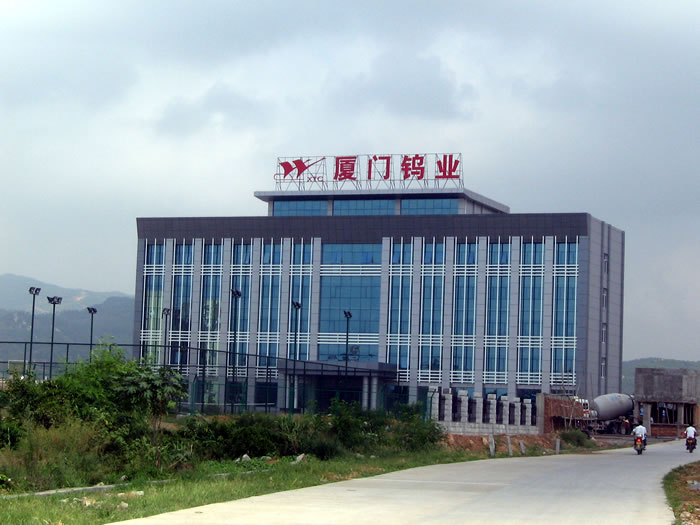 廈門鎢業(yè)擬投1.18億元參股贛州騰遠鈷業(yè)