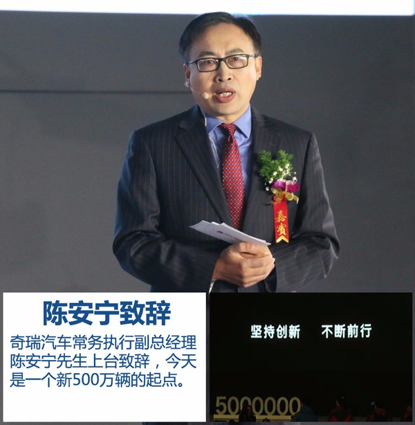 尹同躍揭秘奇瑞新5年規劃 再推10款新車 尹同躍揭秘奇瑞新5年規劃 再推10款新車