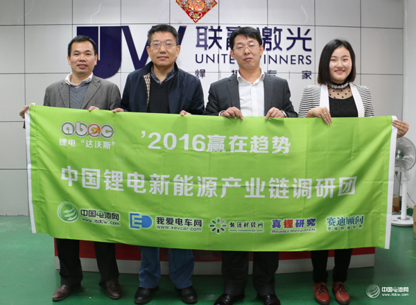 鋰電“達(dá)沃斯”秘書長于清教在深圳聯(lián)贏激光調(diào)研電池設(shè)備 鋰電“達(dá)沃斯”秘書長于清教在深圳聯(lián)贏激光調(diào)研電池設(shè)備