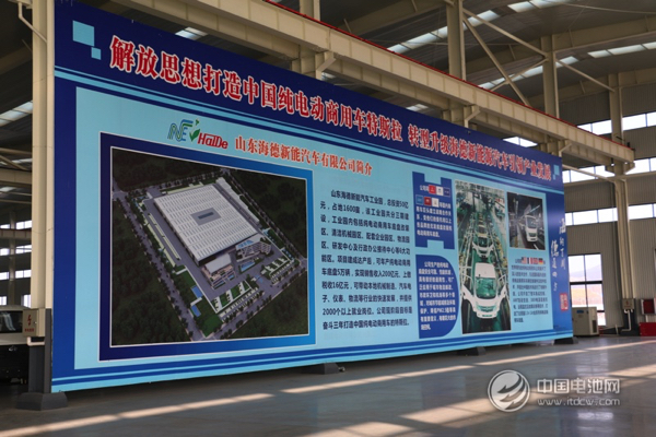 鋰電“達沃斯”秘書長于清教一行應邀調研海德新能汽車 鋰電“達沃斯”秘書長于清教一行應邀調研海德新能汽車