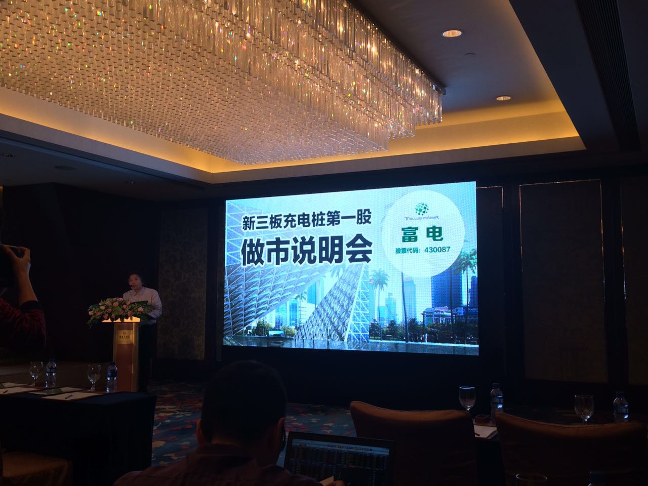 新三板充電樁第一股:富電科技在布局什么? 新三板充電樁第一股:富電科技在布局什么?