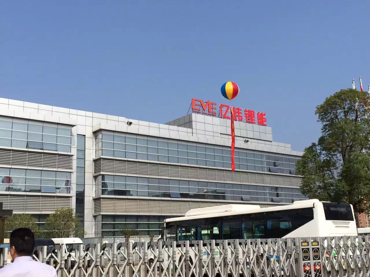 億緯鋰能召開2016年度供應商大會 天津斯特蘭獲精誠合作獎 億緯鋰能召開2016年度供應商大會 天津斯特蘭獲精誠合作獎