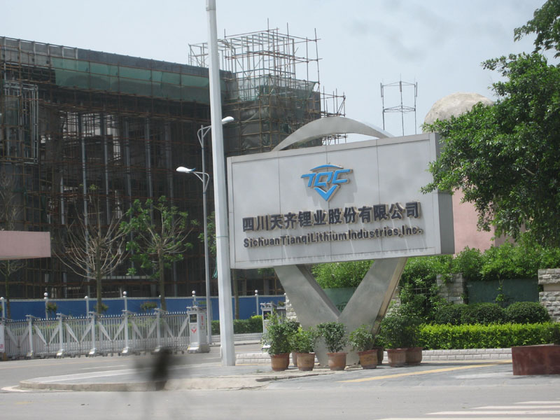 天齊鋰業:射洪氫氧化鋰產能尚未滿產 天齊鋰業:射洪氫氧化鋰產能尚未滿產