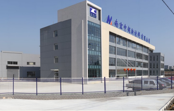 中超控股"中高壓電纜用石墨烯材料"項目投產 中超控股"中高壓電纜用石墨烯材料"項目投產