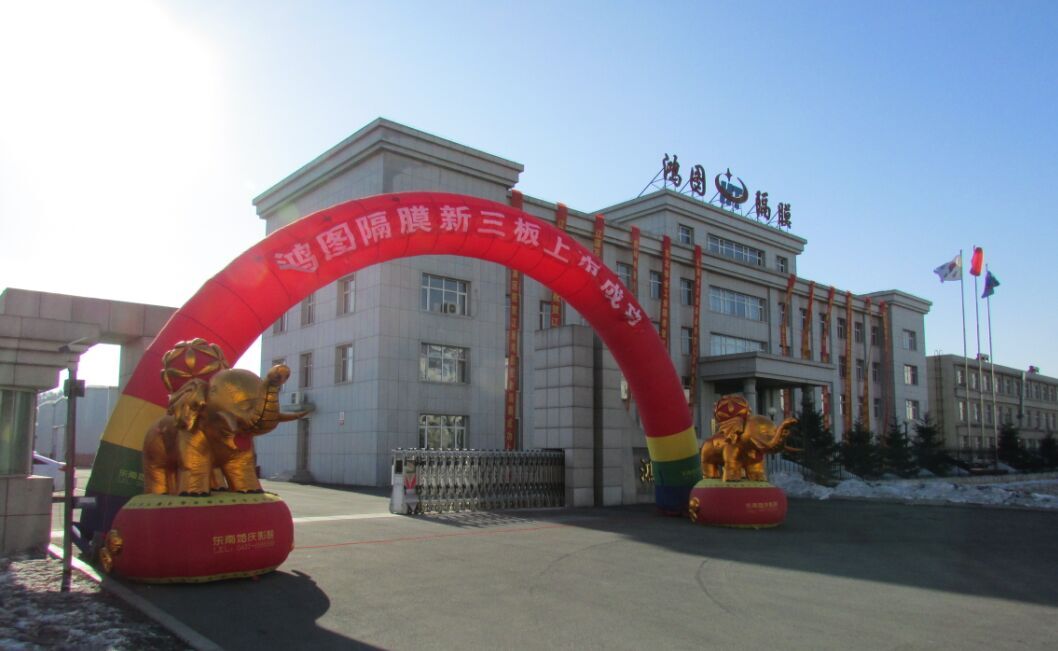 鴻圖隔膜登陸新三板 二期濕法隔膜項目工程開建 鴻圖隔膜登陸新三板 二期濕法隔膜項目工程開建