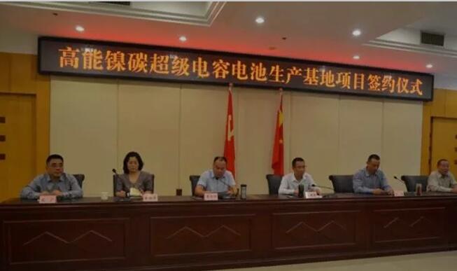 中科泰能：鎳碳超級電容電池杭州富陽基地投產