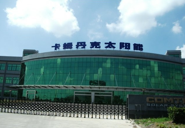 單晶硅生產企業卡姆丹克太陽能募6億港元進軍光伏下游