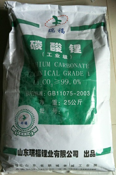 碳酸鋰 碳酸鋰