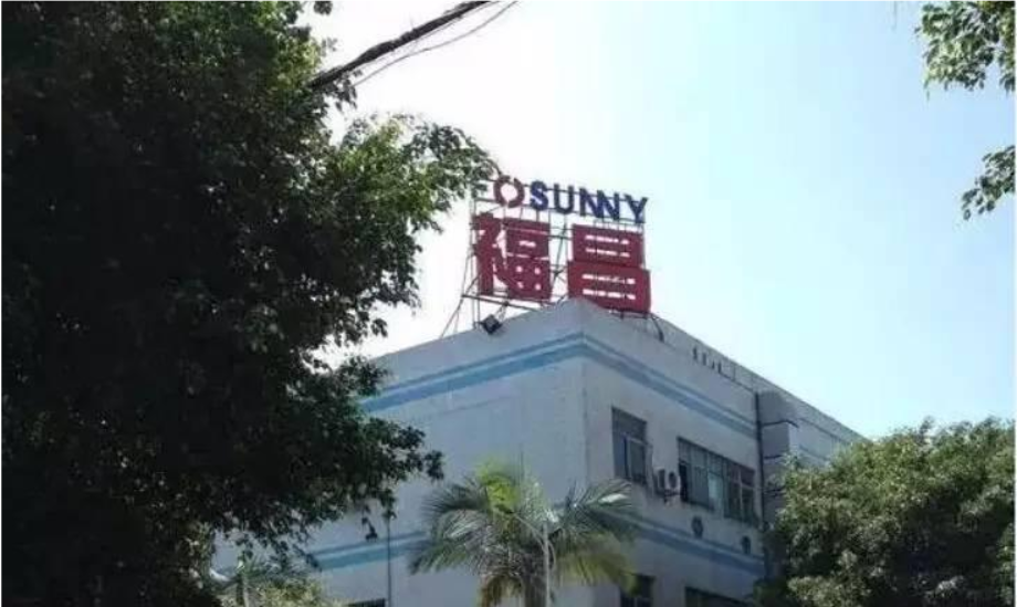 深圳福昌電子技術有限公司 深圳福昌電子技術有限公司