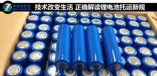 技術(shù)改變生活 正確解讀鋰電池托運新規(guī) 