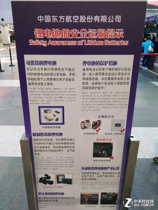 技術(shù)改變生活 正確解讀鋰電池托運新規(guī) 