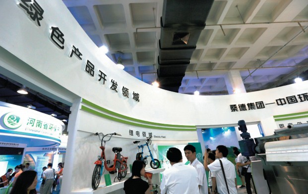 桑德集團 桑德集團