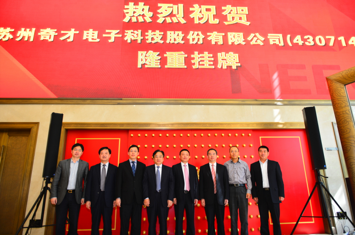 奇才股份與中電普華簽訂10億充電樁設(shè)備購銷合同 奇才股份與中電普華簽訂10億充電樁設(shè)備購銷合同