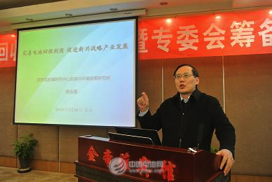 國務院發展研究中心資源與環境政策研究所程會強所長助理發言