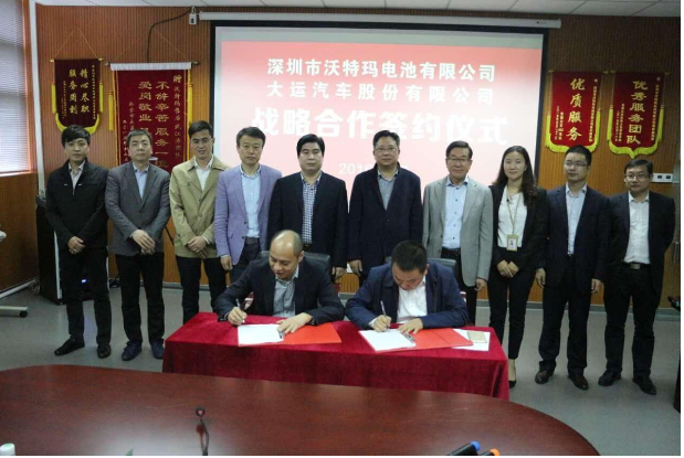 沃特瑪獲大運(yùn)汽車1.5萬臺電動物流車電池大單