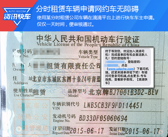 拒絕“亂入”!讓新能源分時租賃回歸本意