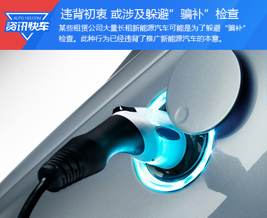 拒絕“亂入”!讓新能源分時租賃回歸本意