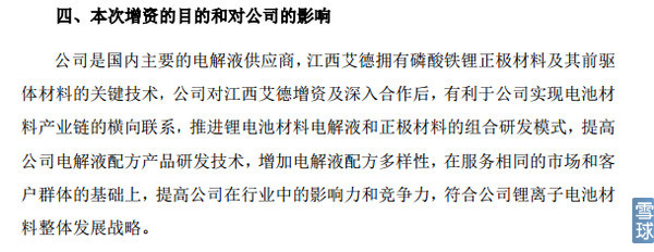 容匯通用鋰業(yè)