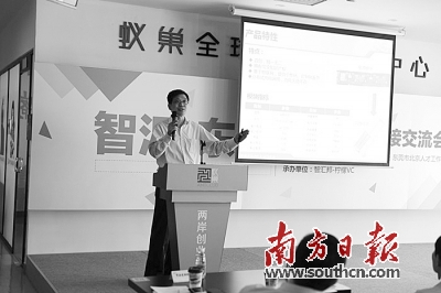 桂裕鵬博士進行項目路演。 胡國球 攝 桂裕鵬博士進行項目路演。 胡國球 攝