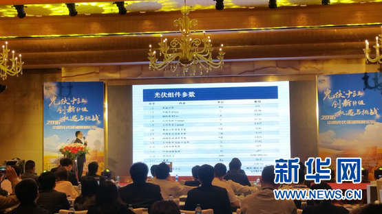 光伏十三五：產業升級 高效產品迎來春天