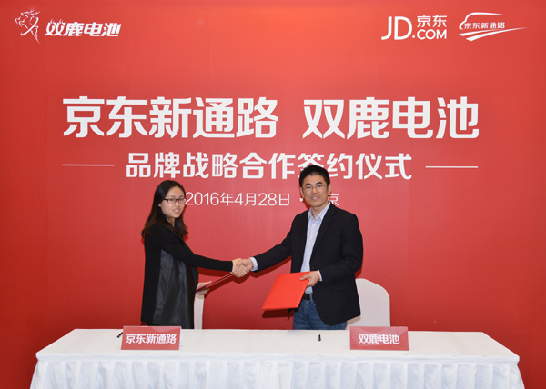 京東新通路采購業務部吳雙喜女士與雙鹿電池國內銷售總經理高建先生戰略合作簽約