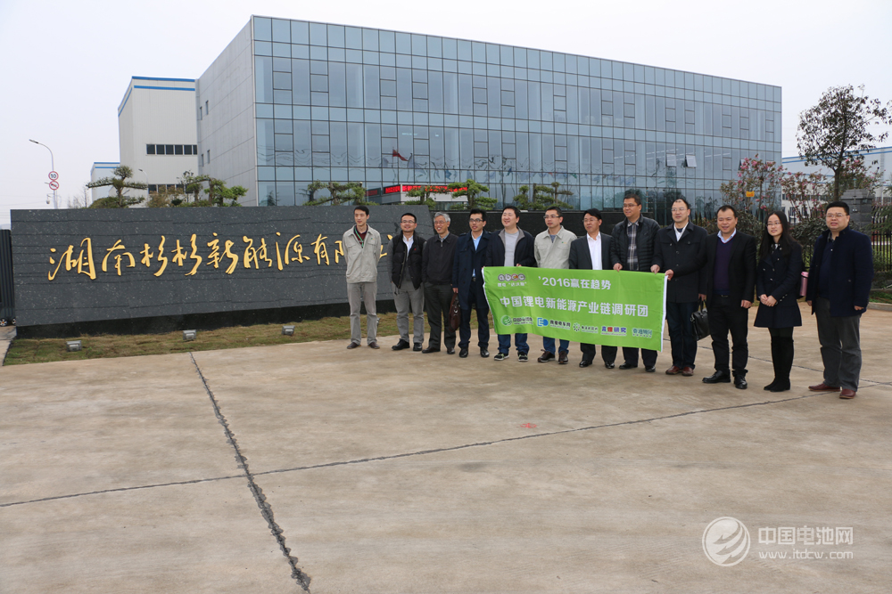 鋰電“達沃斯”組委會調研湖南杉杉
