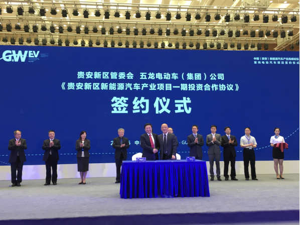 五龍集團年產15萬輛電動汽車基地落戶福建貴安 五龍集團年產15萬輛電動汽車基地落戶福建貴安