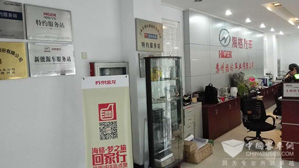 新能源客車服務(wù)先手棋 76家海格新能源服務(wù)站正式授牌