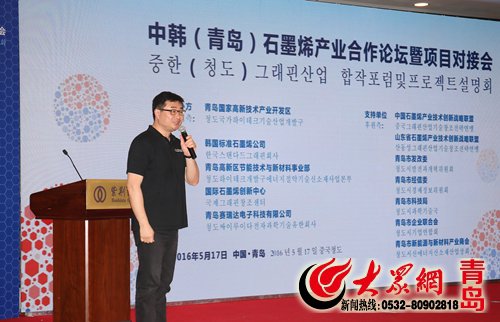 國內(nèi)首家外資石墨烯企業(yè)新韓標(biāo)準(zhǔn)石墨烯落戶青島高新區(qū) 國內(nèi)首家外資石墨烯企業(yè)新韓標(biāo)準(zhǔn)石墨烯落戶青島高新區(qū)