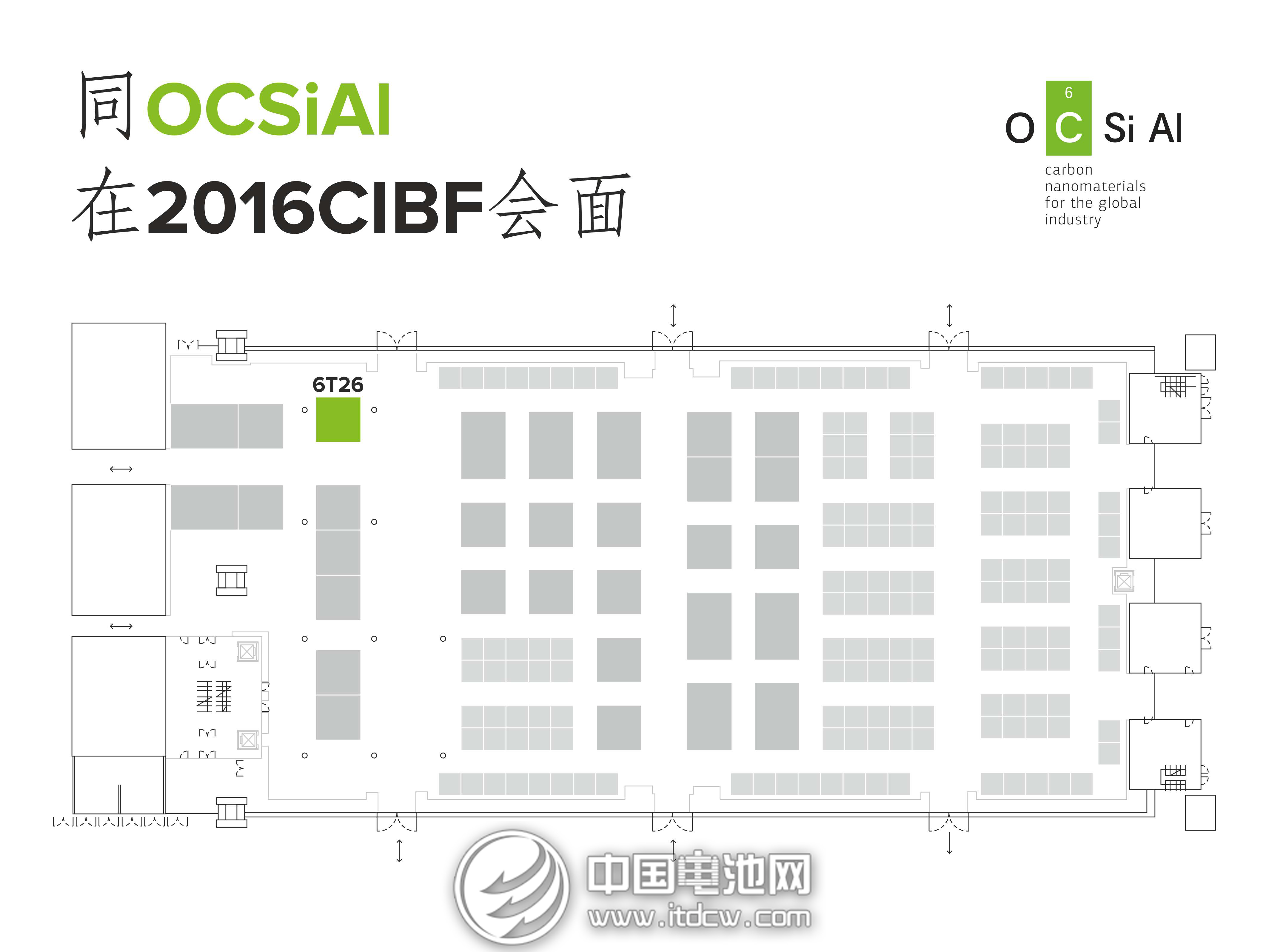 OCSIAL將參加CIBF2016 提供鋰電池碳納米管解決方案 OCSIAL將參加CIBF2016 提供鋰電池碳納米管解決方案