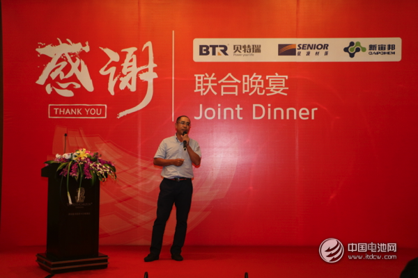 星源材質(zhì)董事長(zhǎng)陳鍵致辭