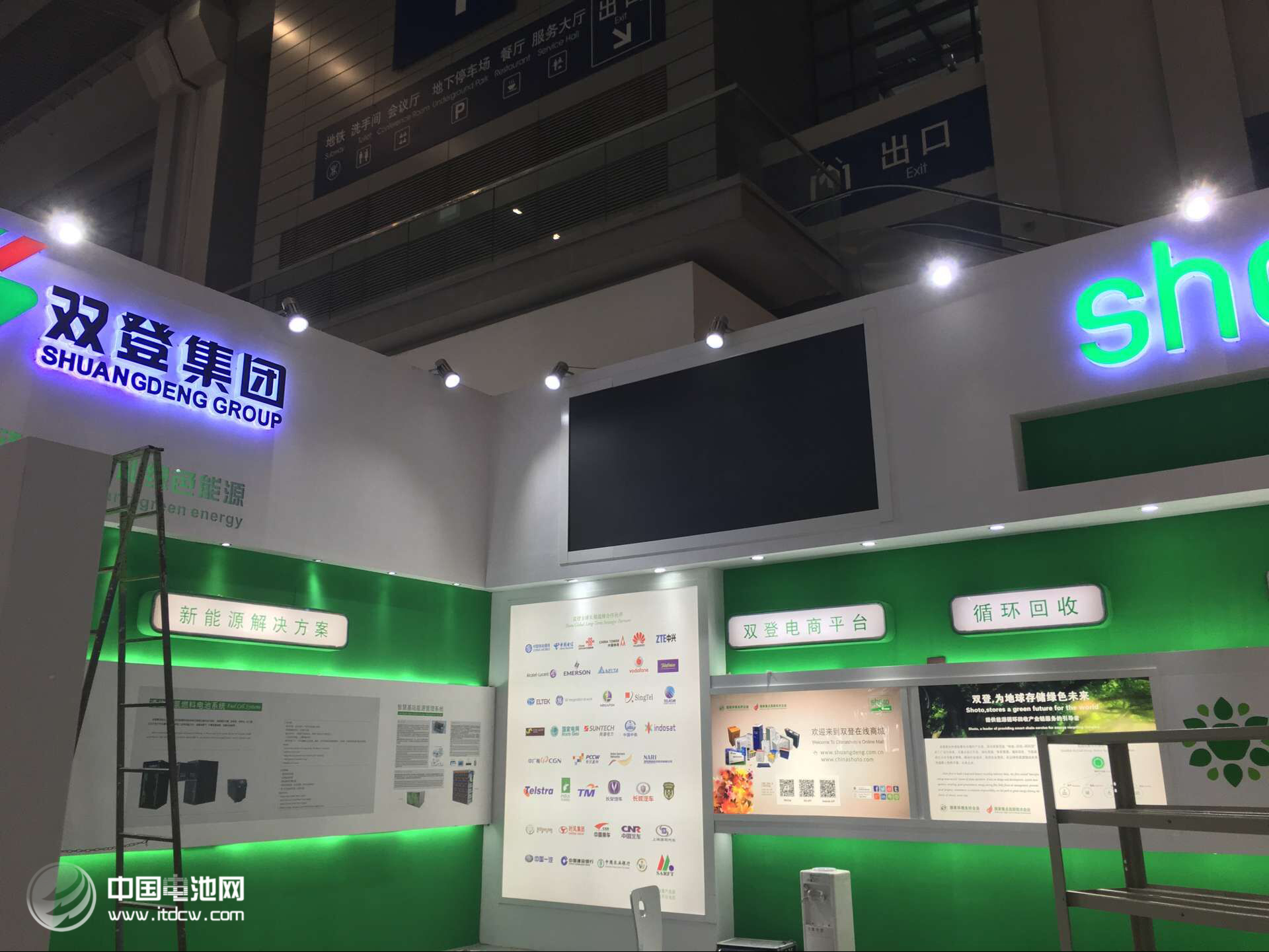 雙登股份 雙登股份