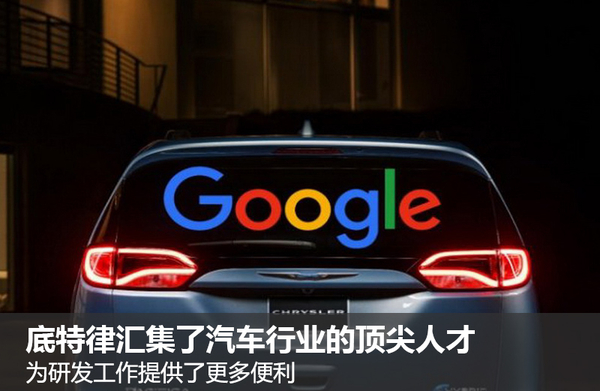 谷歌聯手菲克集團 無人駕駛研發正式開始