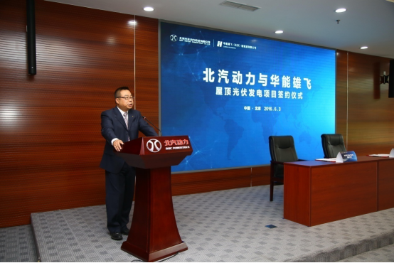 北京汽車股份有限公司常務副總裁陳桂祥