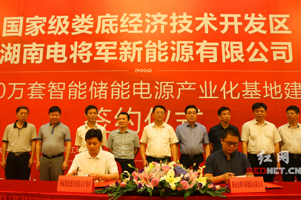 婁底經開區:發力打造湖南新能源電池之都 婁底經開區:發力打造湖南新能源電池之都