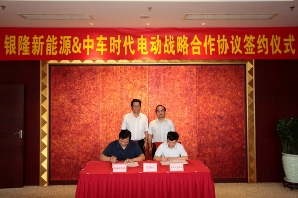 銀隆新能源與中車(chē)時(shí)代電動(dòng)簽訂戰(zhàn)略合作協(xié)議 銀隆新能源與中車(chē)時(shí)代電動(dòng)簽訂戰(zhàn)略合作協(xié)議