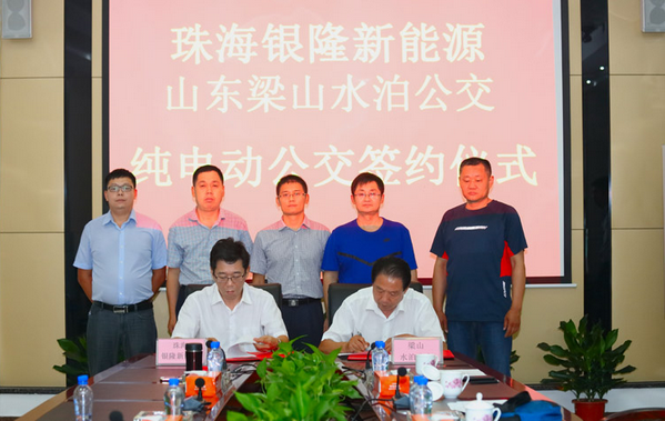 珠海銀隆新能源&梁山水泊公交純電動(dòng)公交簽約儀式(一) 珠海銀隆新能源&梁山水泊公交純電動(dòng)公交簽約儀式(一)