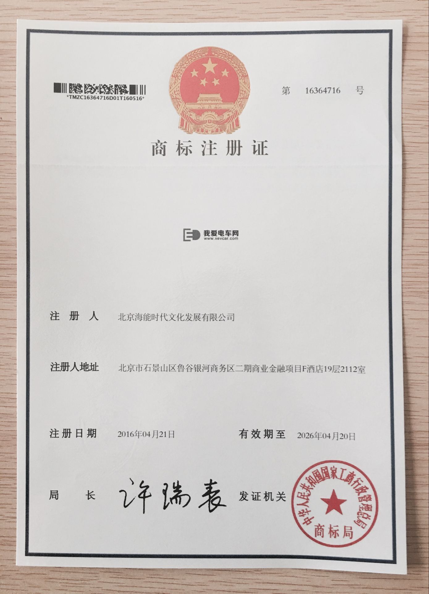 我愛電車網 我愛電車網