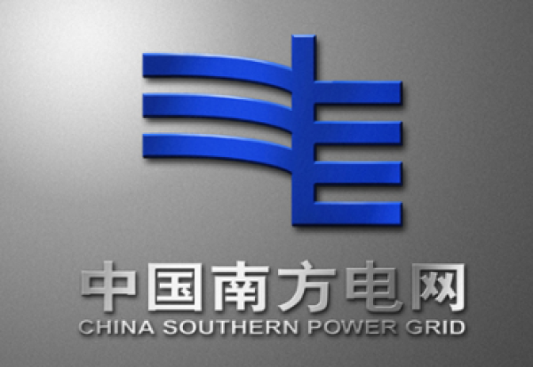 南方電網(wǎng)充電裝置招標(biāo) 許繼電氣等上市公司中標(biāo)