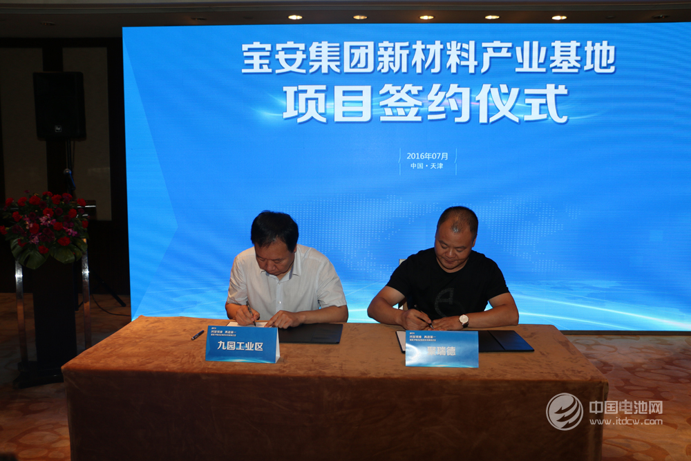 天津市寶坻區九園工業園區管委會與天津聚瑞德科技簽約(二) 天津市寶坻區九園工業園區管委會與天津聚瑞德科技簽約(二)