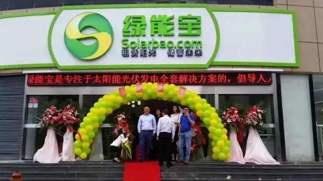 SPI綠能寶深耕分布式光伏 緊扣“十三五”能源規劃脈搏