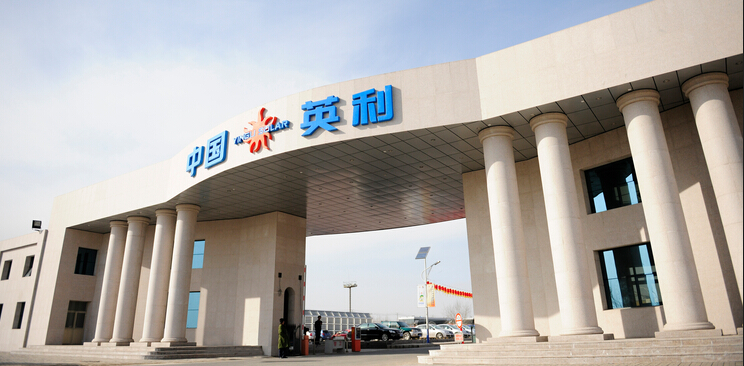 盈利靠搶裝 債務未解除 英利光伏寒冬依舊 