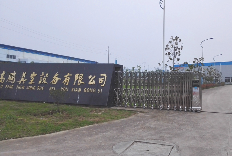 上海高鵬確認出席第4屆鋰電“達沃斯”論壇