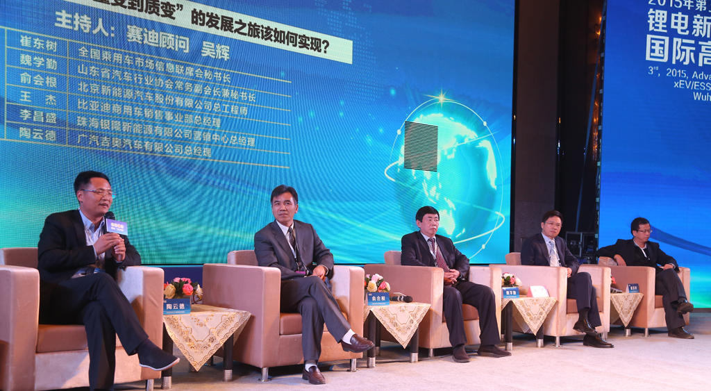 第三屆鋰電“達(dá)沃斯”