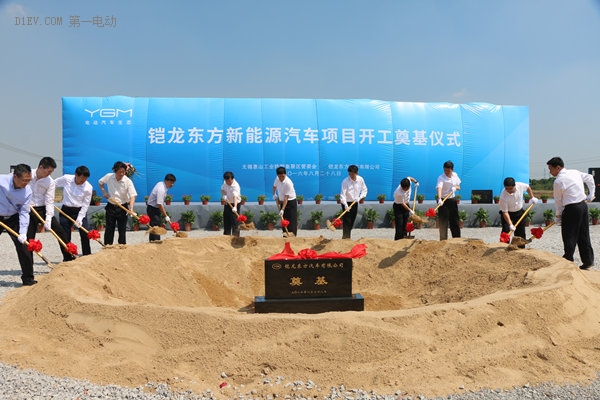 鎧龍東方無錫工廠開工奠基 年產(chǎn)15萬輛電動(dòng)汽車及5萬套電池包