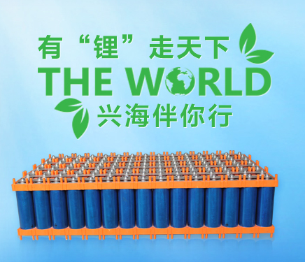 興海能源 興海能源